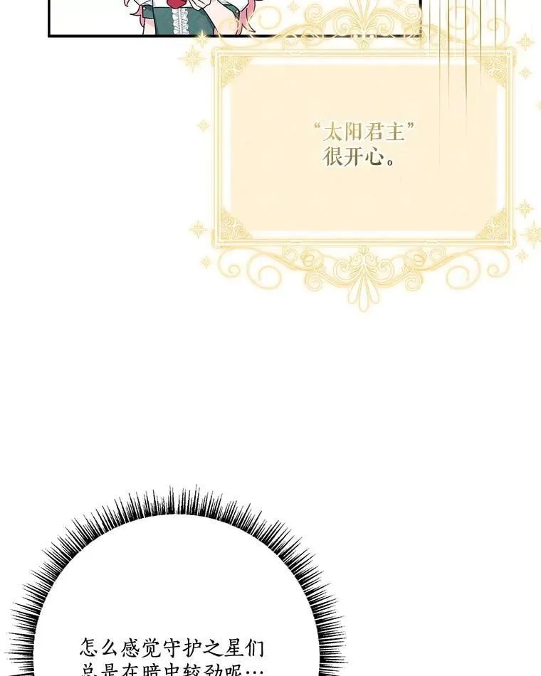 85.拯救小女孩 第60页