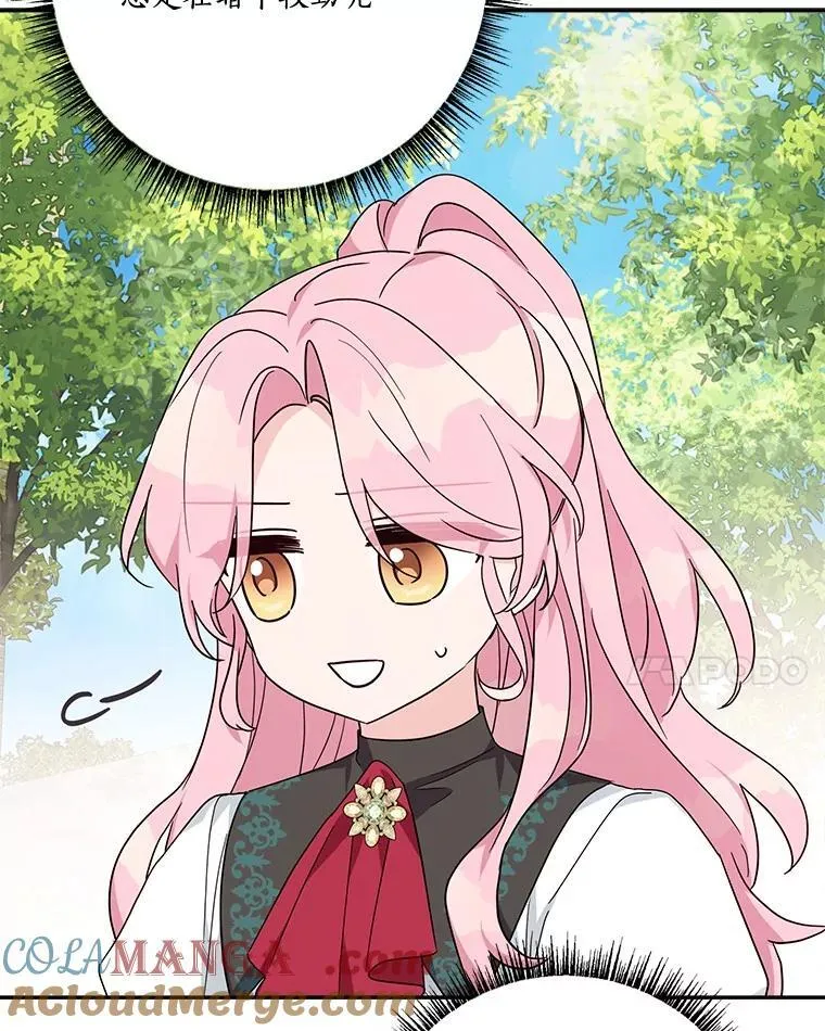 85.拯救小女孩 第61页