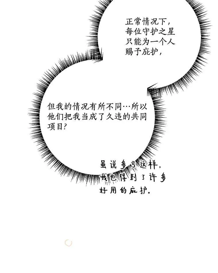 85.拯救小女孩 第62页