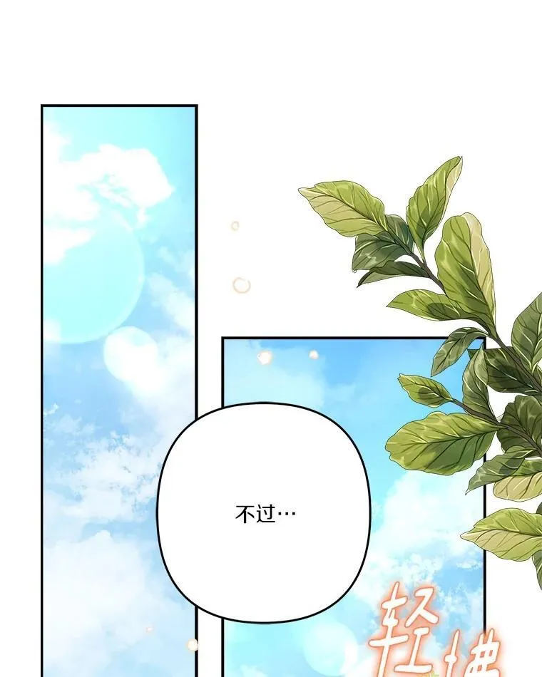 85.拯救小女孩 第63页