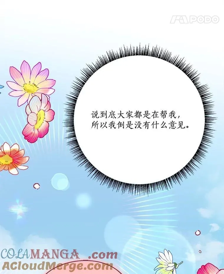 85.拯救小女孩 第65页