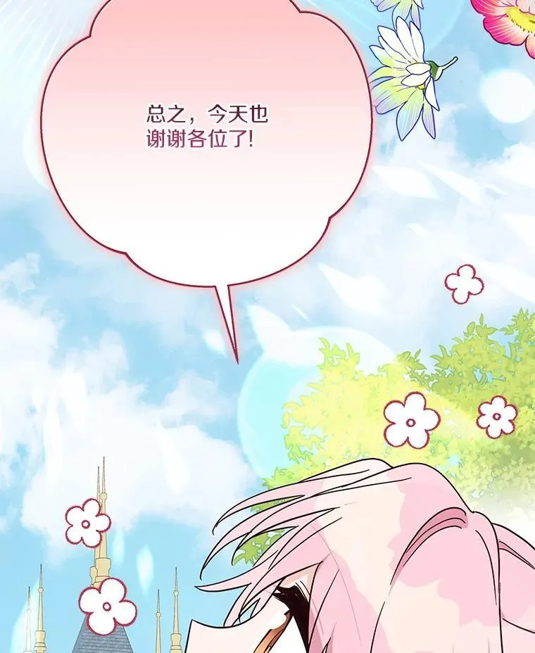 85.拯救小女孩 第66页