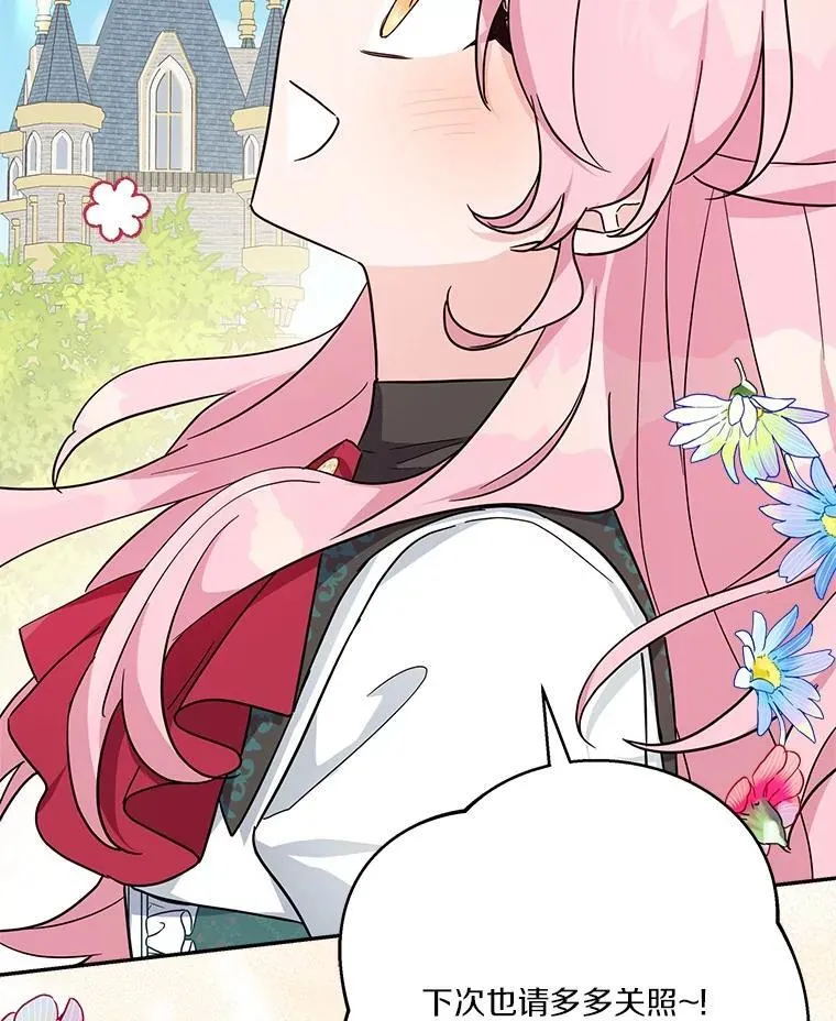 85.拯救小女孩 第67页