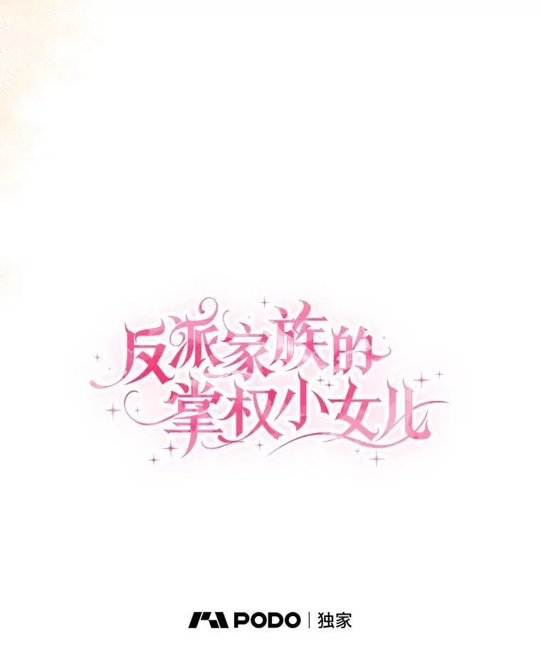 85.拯救小女孩 第70页