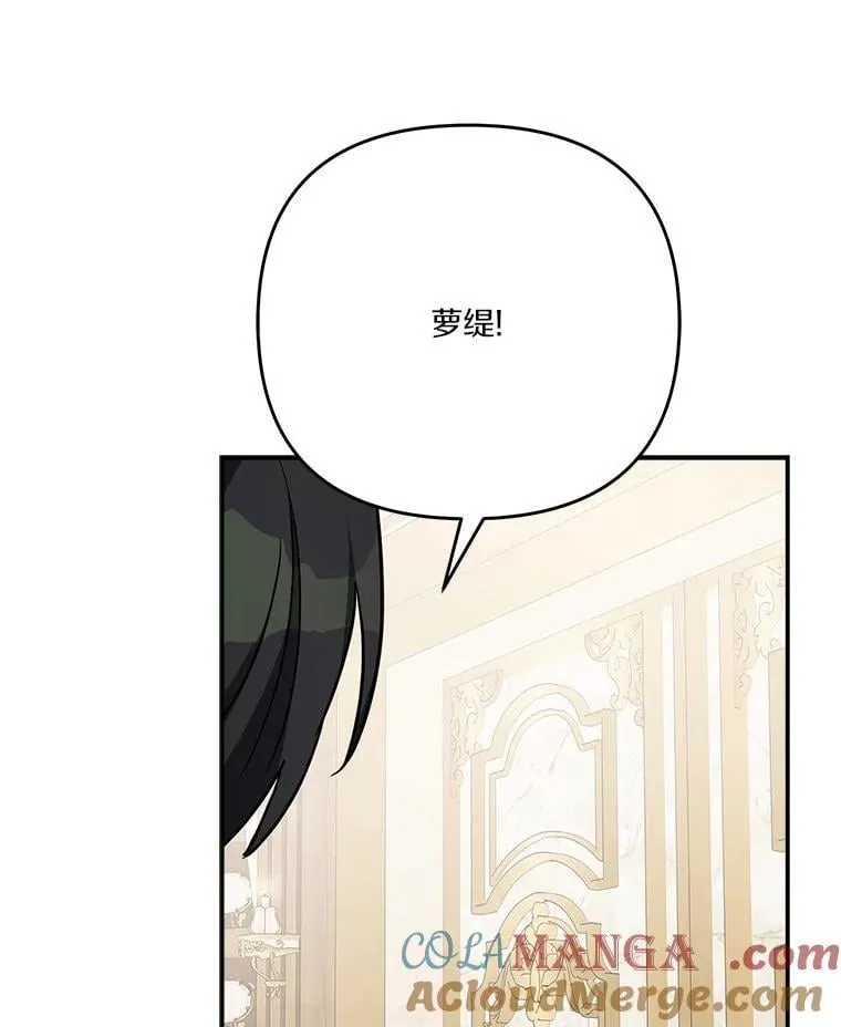 85.拯救小女孩 第73页