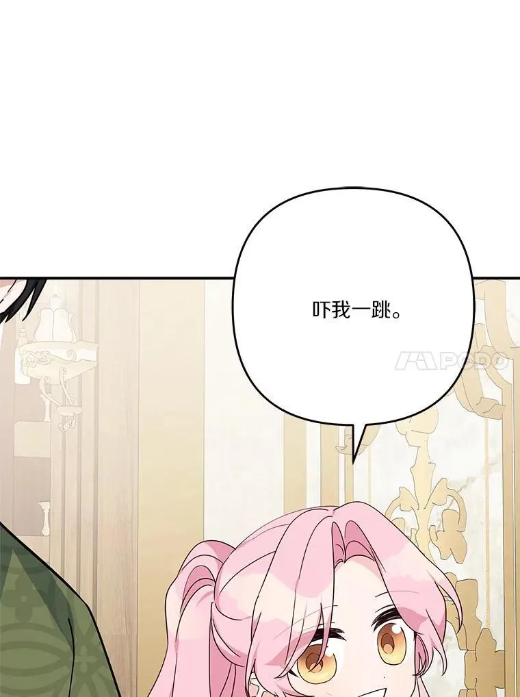 85.拯救小女孩 第75页