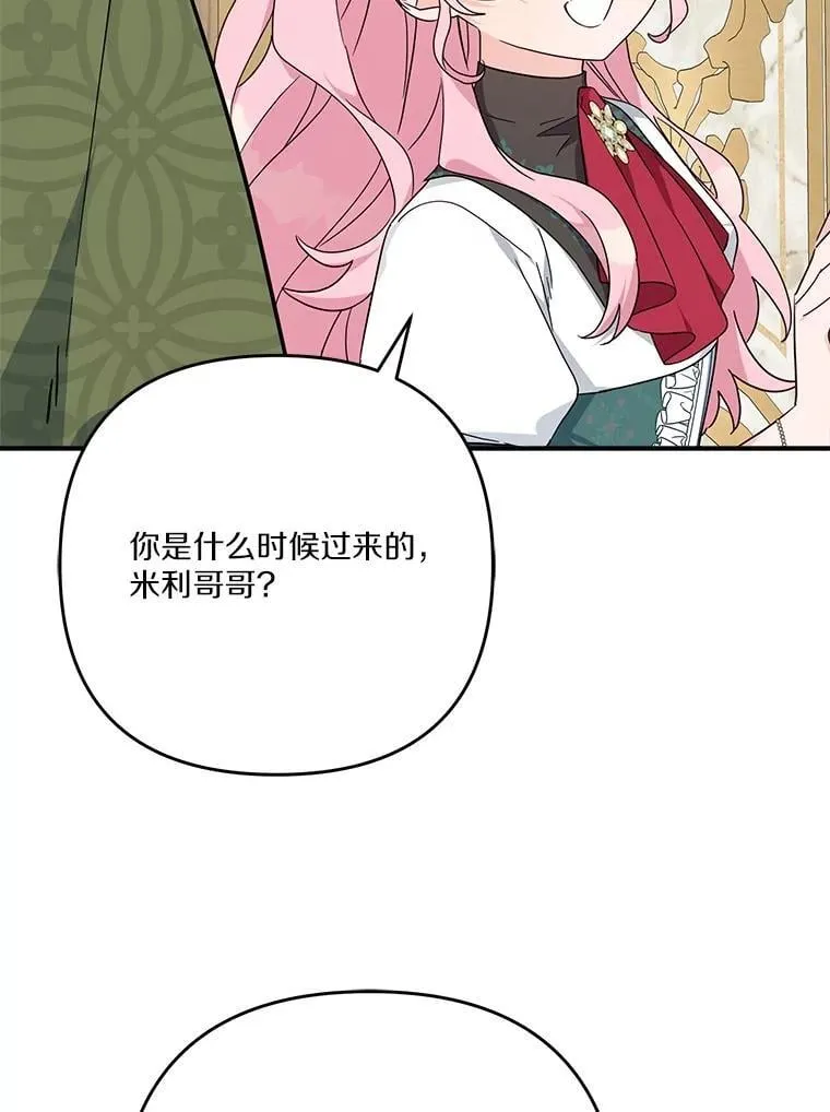 85.拯救小女孩 第76页