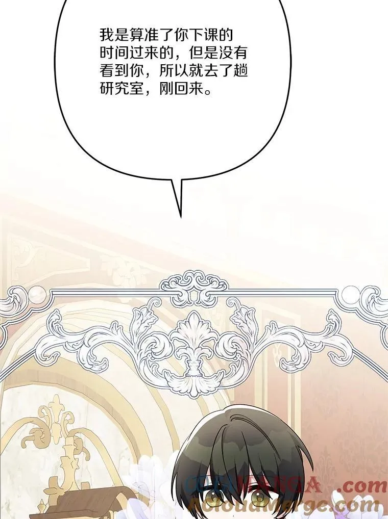 85.拯救小女孩 第77页