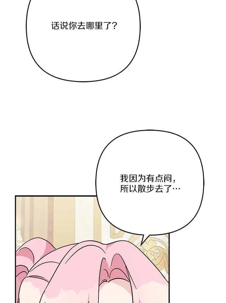 85.拯救小女孩 第80页