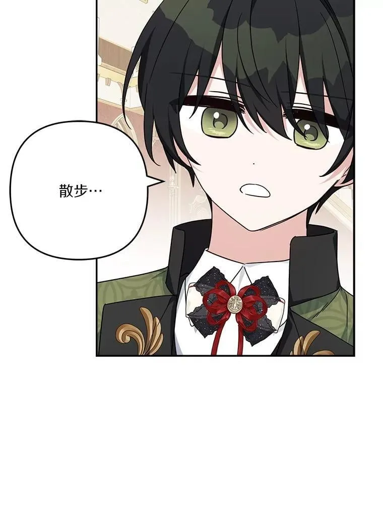 85.拯救小女孩 第82页