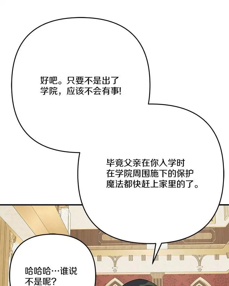 85.拯救小女孩 第83页