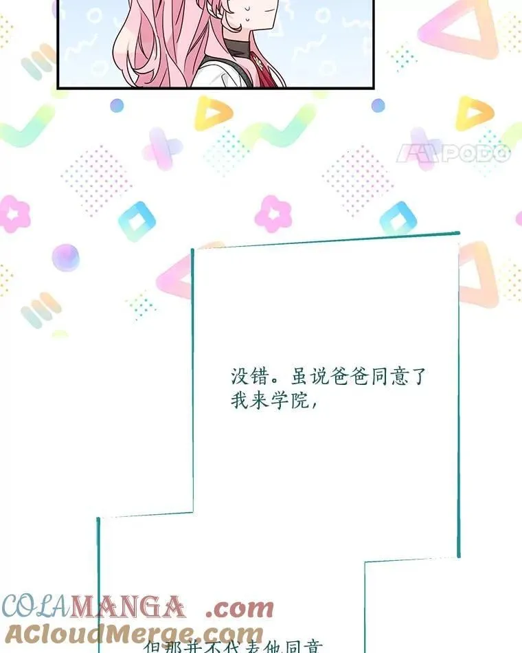 85.拯救小女孩 第85页
