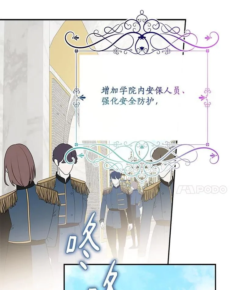 85.拯救小女孩 第88页