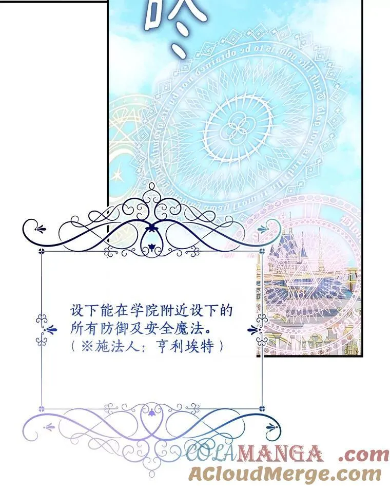 85.拯救小女孩 第89页
