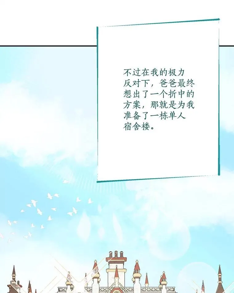 85.拯救小女孩 第91页