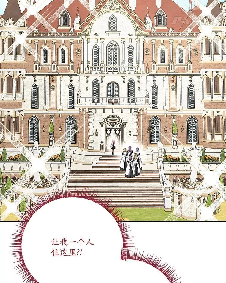 85.拯救小女孩 第92页