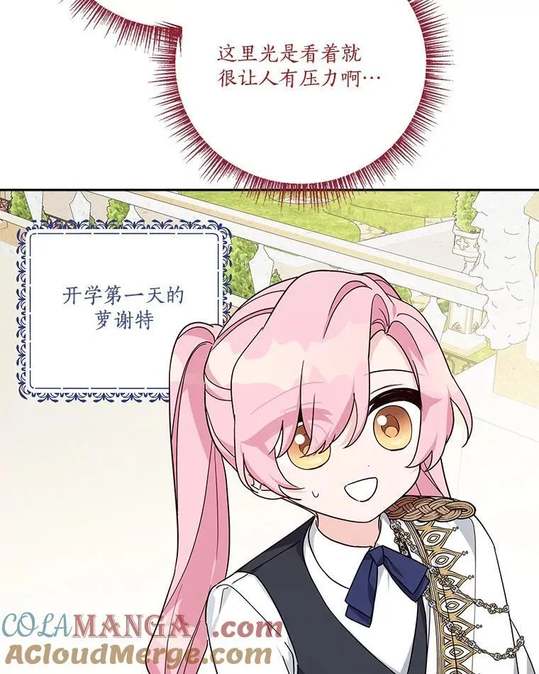 85.拯救小女孩 第93页