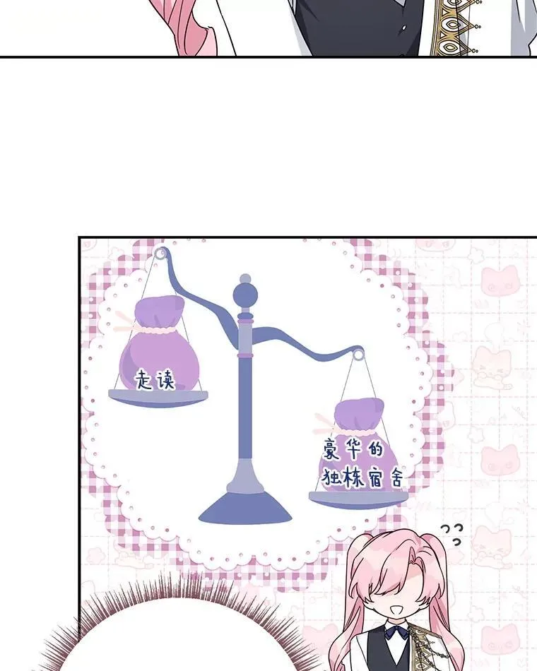 85.拯救小女孩 第94页
