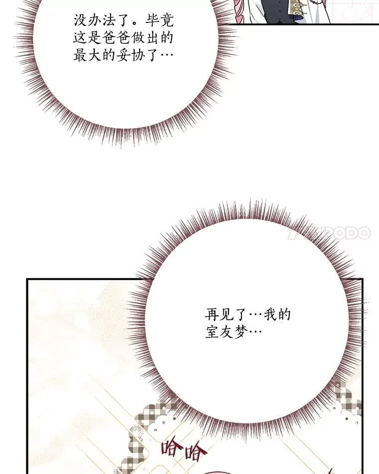 85.拯救小女孩 第95页