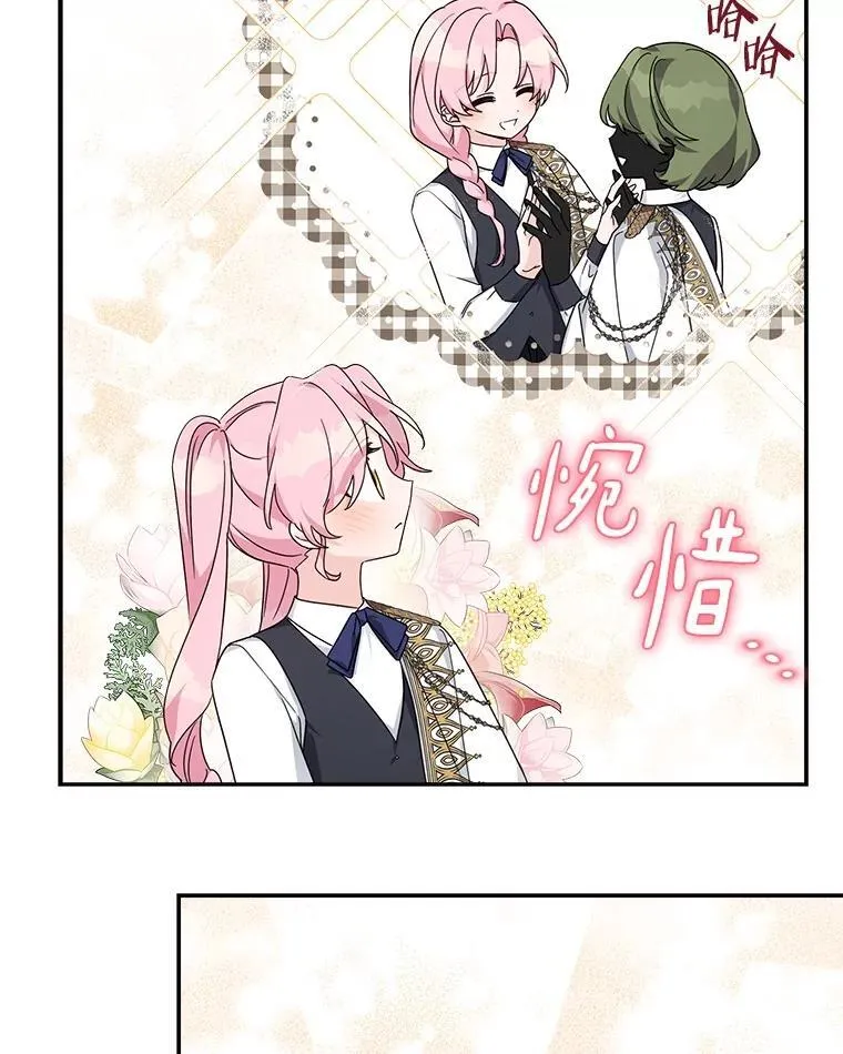 85.拯救小女孩 第96页