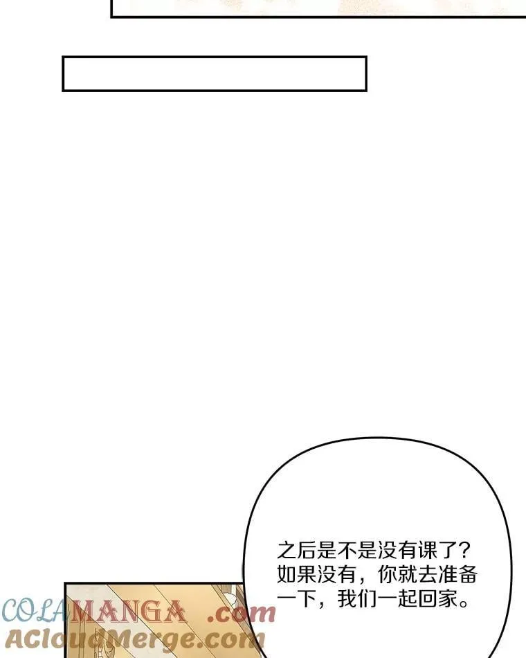 85.拯救小女孩 第97页