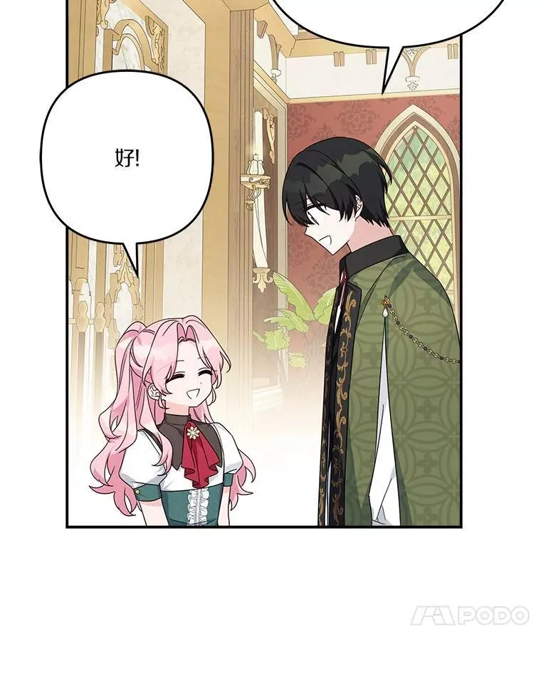85.拯救小女孩 第98页