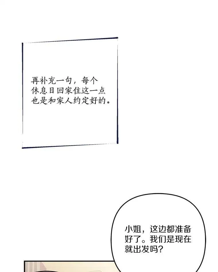 85.拯救小女孩 第99页