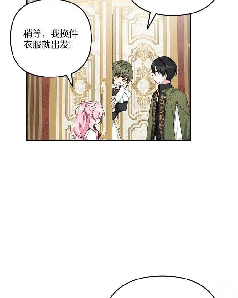 85.拯救小女孩 第100页