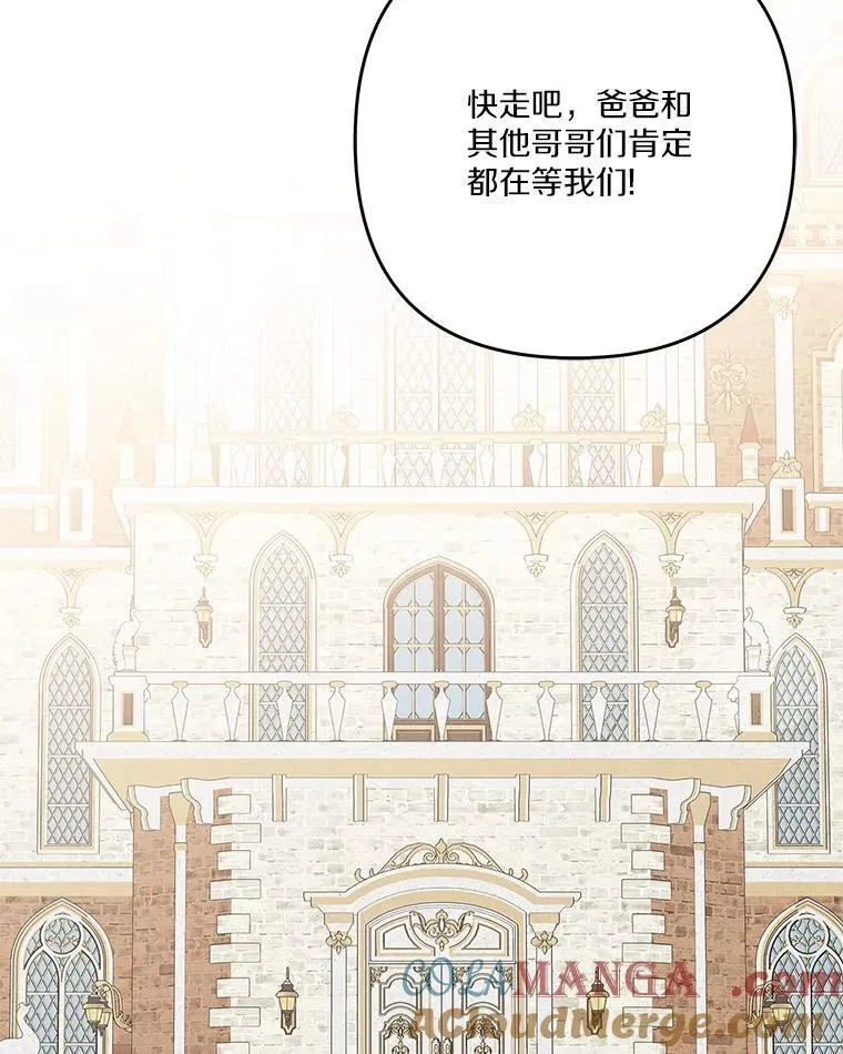 85.拯救小女孩 第101页
