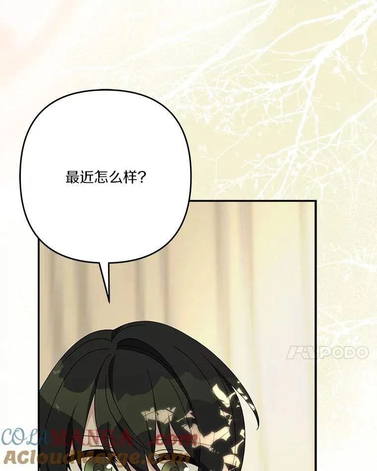85.拯救小女孩 第105页