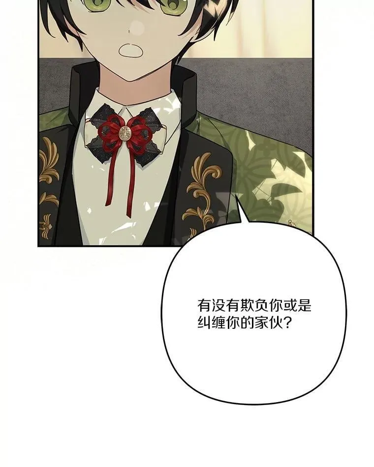 85.拯救小女孩 第106页