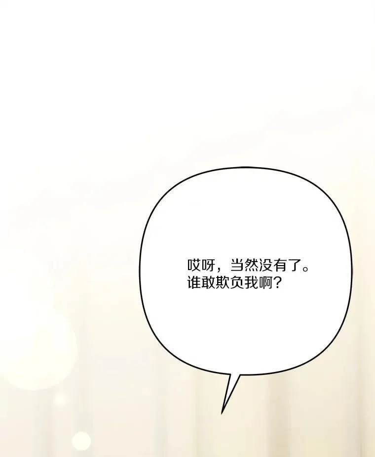 85.拯救小女孩 第107页