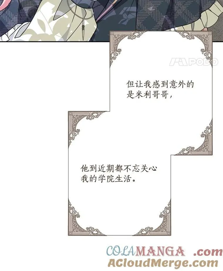 85.拯救小女孩 第109页