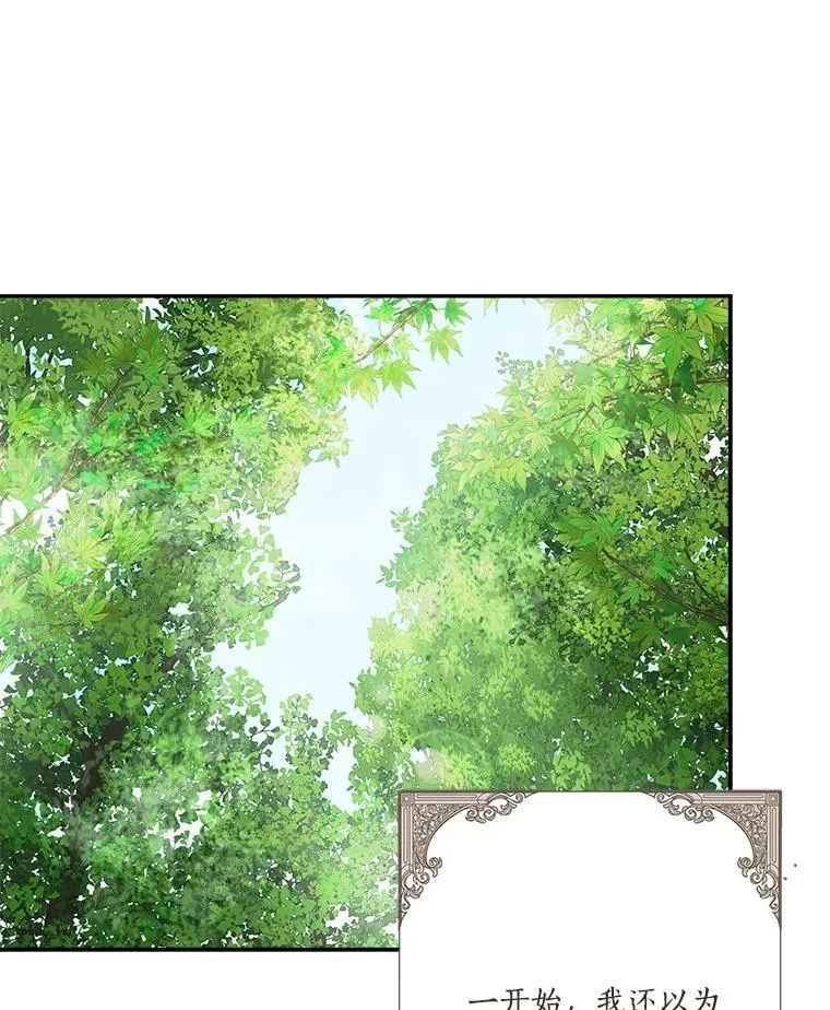 85.拯救小女孩 第110页