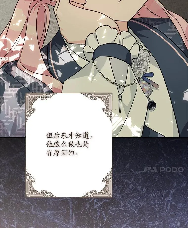 85.拯救小女孩 第112页
