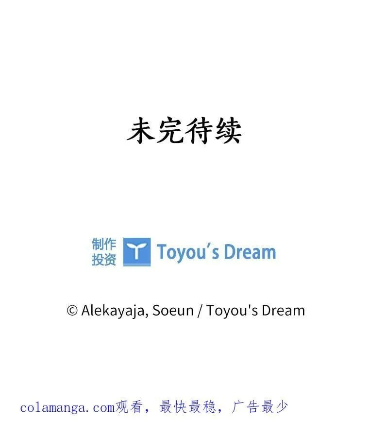 85.拯救小女孩 第114页