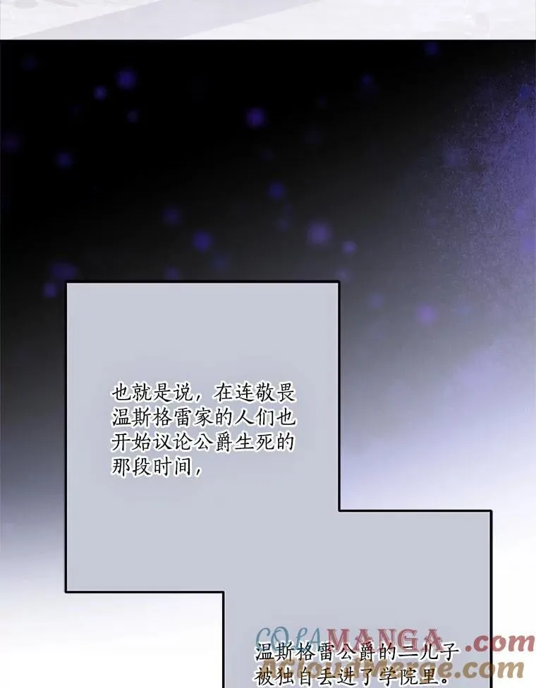 86.回家 第5页
