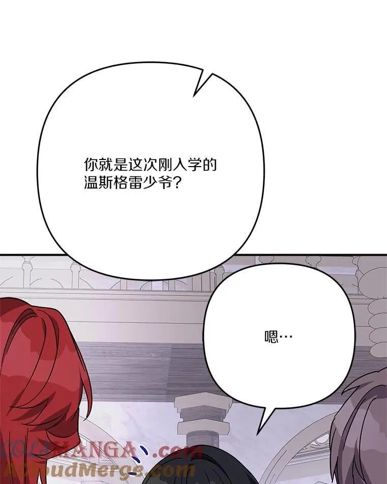 86.回家 第9页