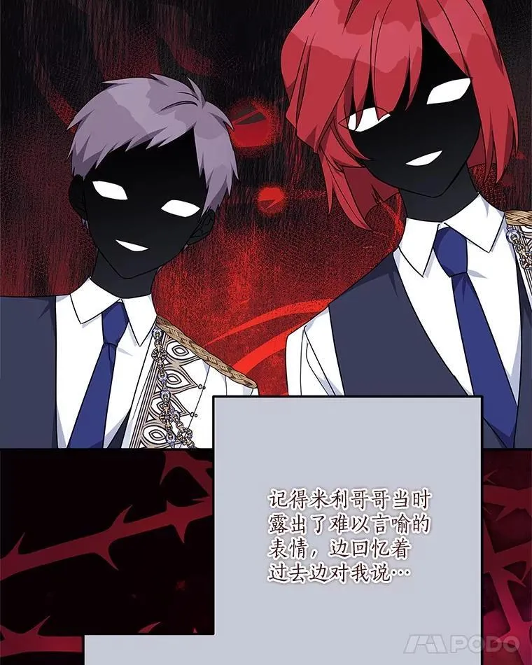 86.回家 第11页
