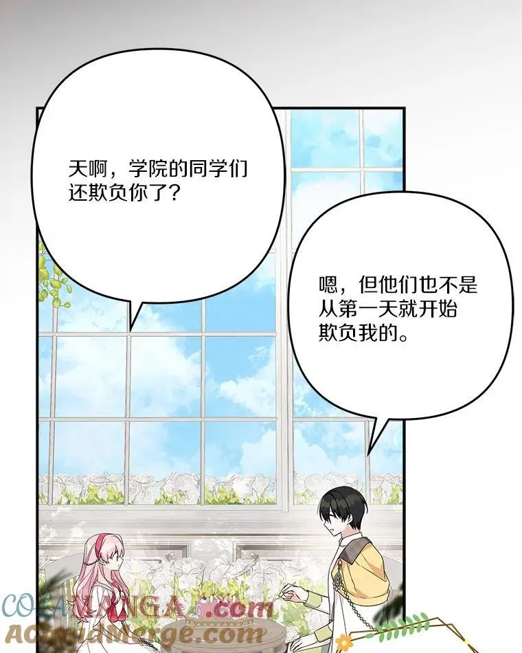 86.回家 第13页