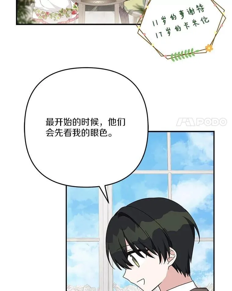86.回家 第14页