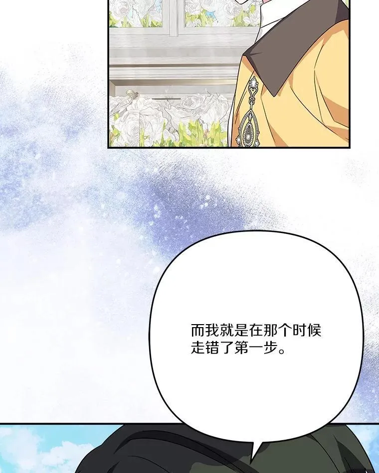 86.回家 第15页