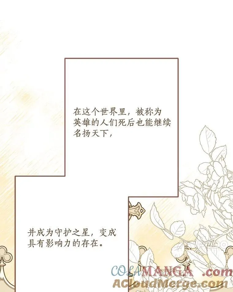 86.回家 第17页