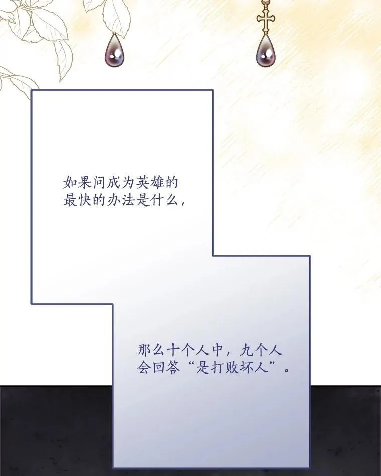 86.回家 第20页