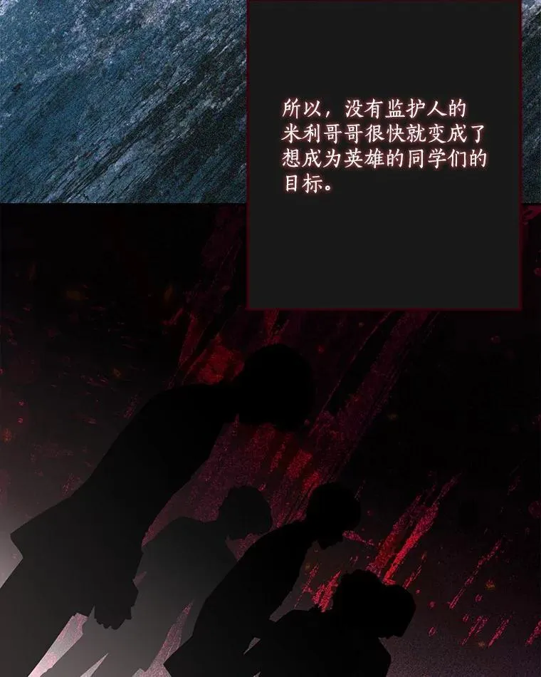 86.回家 第23页
