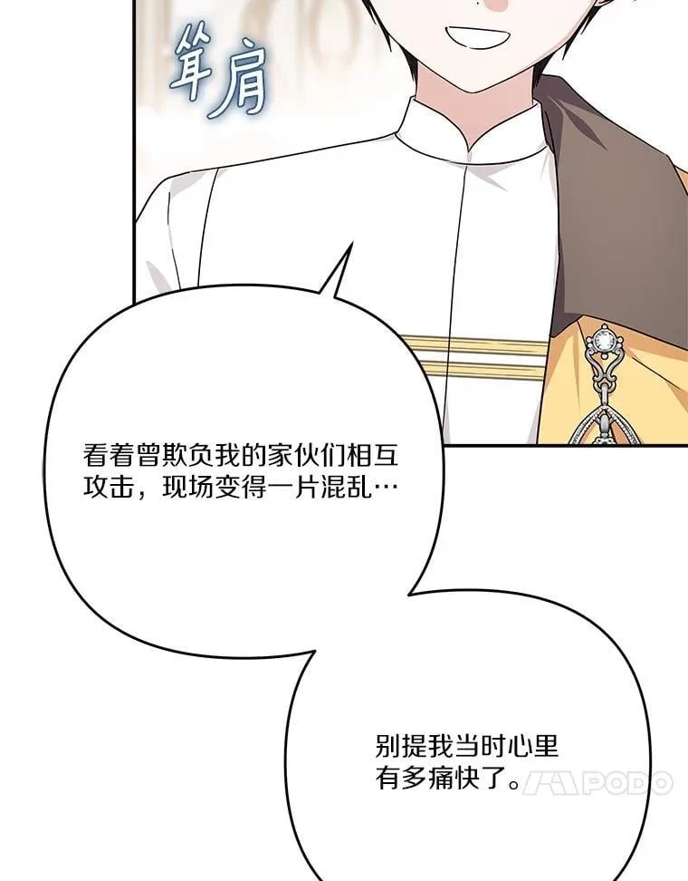 86.回家 第34页