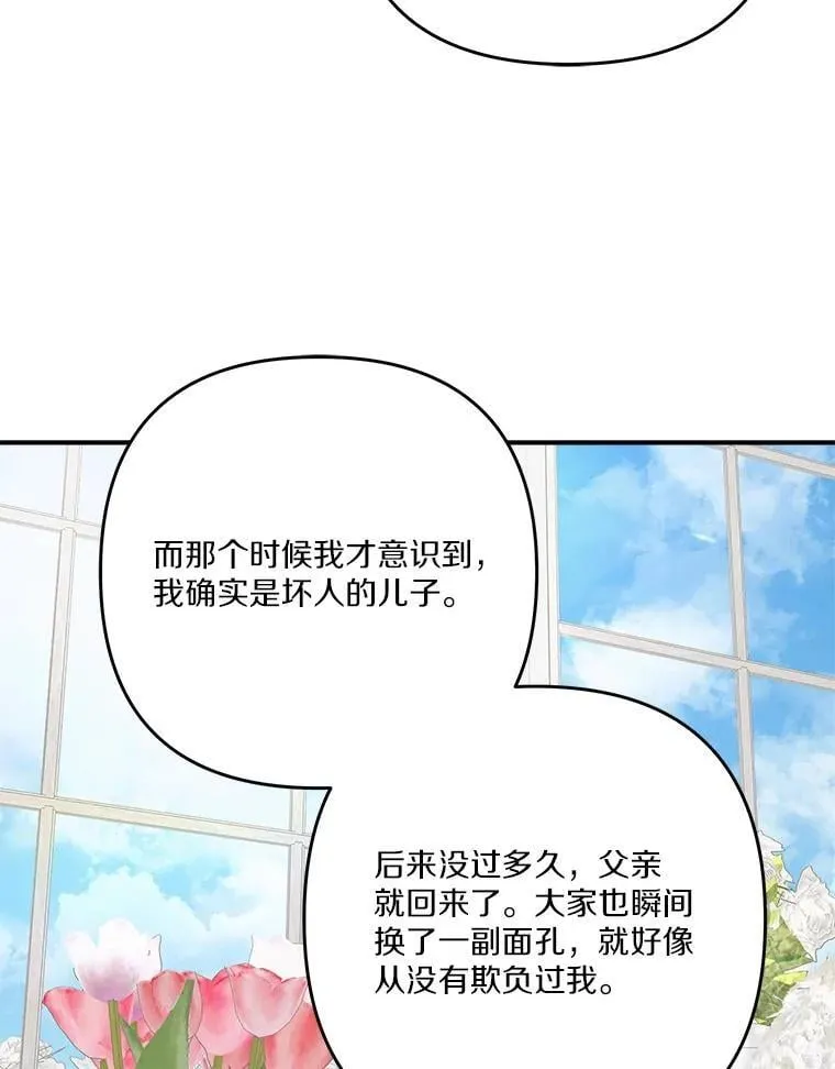 86.回家 第35页