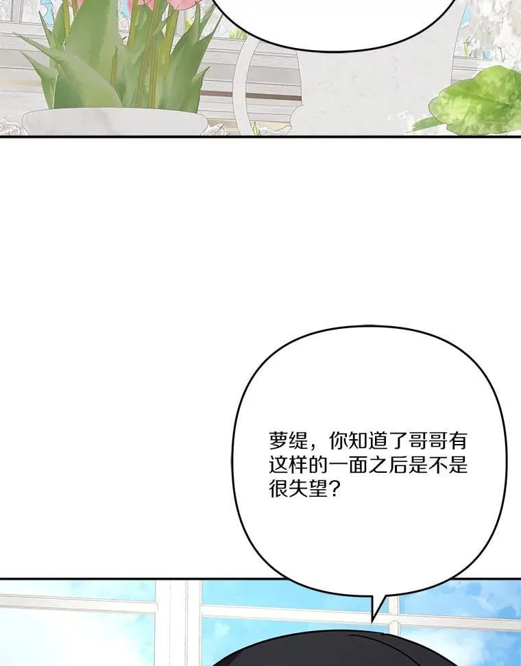 86.回家 第36页