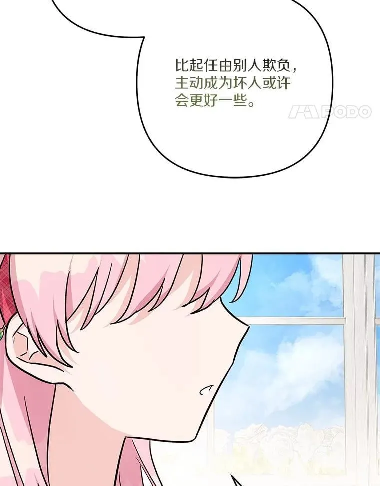 86.回家 第38页