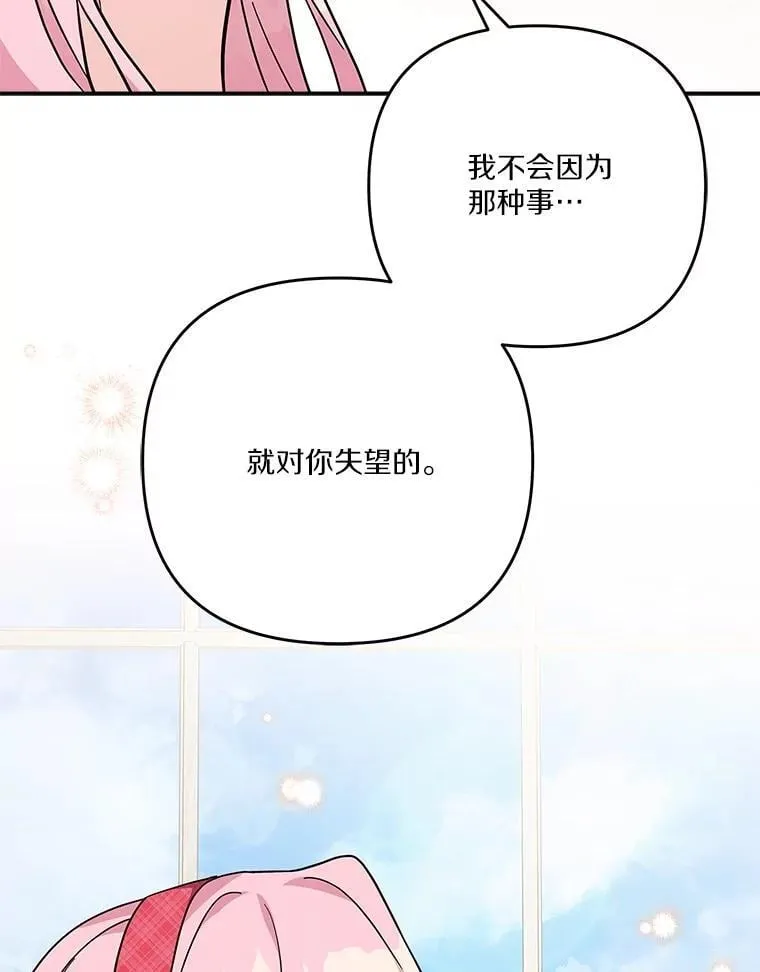 86.回家 第39页